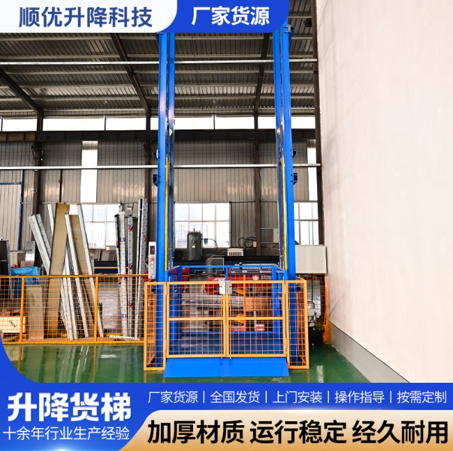 辽阳二层垂直升降机