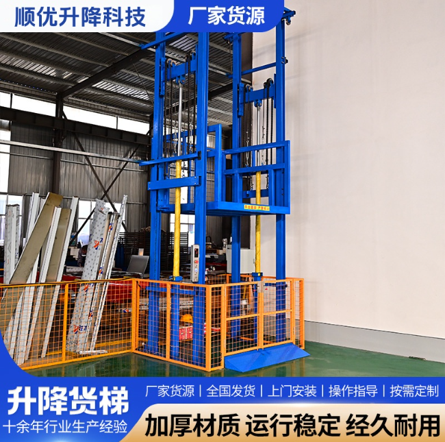 辽阳二层升降货梯平台